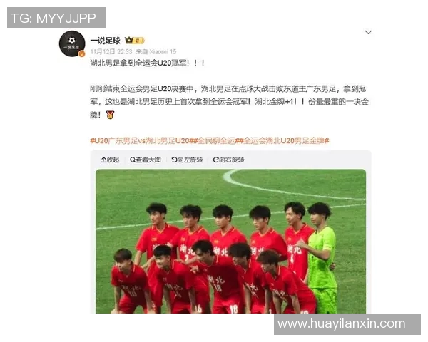 武汉足球队荣登速度排行榜第二名引发热议